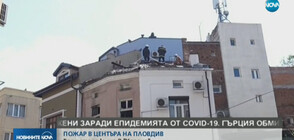 Пожар в центъра на Пловдив, пламна къща на 150 години (ВИДЕО)