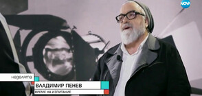 Владимир Пенев за катастрофата с Милен Цветков: Това е някакъв абсурд