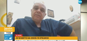 Доц. д-р Петър Атанасов: Пациент не се лекува по телефона