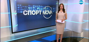 Спортни новини (28.04.2020 - късна)