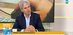 Синдикатите и бизнесът готвят общ пакет с икономически и социални мерки