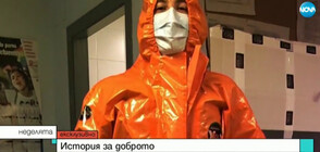 Компанията, създала костюмите за „Чернобил", дарява защитни облекла