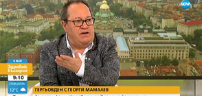 Георги Мамалев: Истинските храбреци днес са медицинските работници