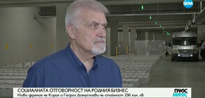 Кметът на Разград: Предприятията на братя Домусчиеви действат изключително адекватно в кризата