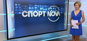 Спортни новини (11.05.2020 - централна