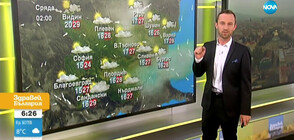 Прогноза за времето (12.05.2020 - сутрешна)