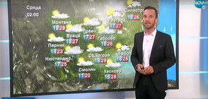 Прогноза за времето (12.05.2020 - обедна)