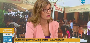Захариева: Карантината след прибиране от чужбина ще остане поне до края на май