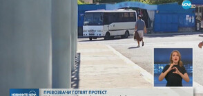 Превозвачи готвят протест на 19 май