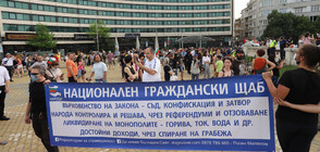 Протестиращи отново се събраха пред парламента (ВИДЕО+СНИМКИ)