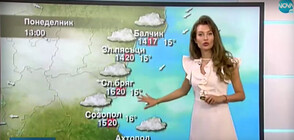 Прогноза за времето (17.05.2020 - централна)