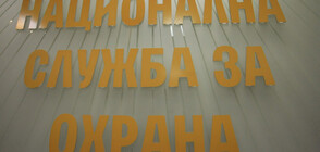 НСО: Оказваме пълно съдействие на разследващите