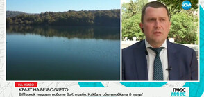 Станислав Владимиров: Въпрос на дни е водният режим в Перник да отпадне
