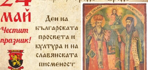 ВМРО: Помни своя род, език, история и отечество