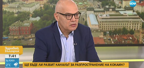 Тихомир Безлов: Има опит да се възстановят каналите за разпространение на наркотици