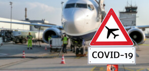 Само 4 държави в Европа са отворили границите си за чужденци