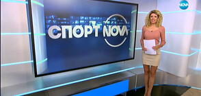 Спортни новини (28.05.2020 - късна)