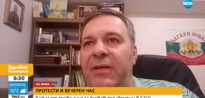ОТ ПЪРВО ЛИЦЕ: Разказ за кървавите бунтове в САЩ (ВИДЕО)