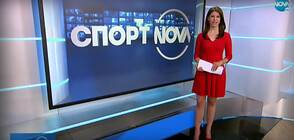 Спортни новини (01.06.2020 - обедна)