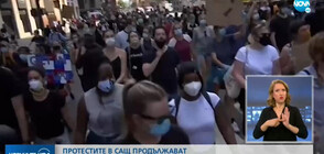 Повдигнаха нови обвинения на полицаите, обвинени за убийството на Флойд