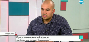 Приятел на Андрей Монов: Не смятам, че има нови доказателства, които да карат Полфрийман да иска възобновяване на делото