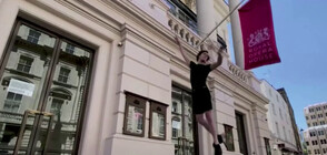 ИЗКУСТВО В ИЗОЛАЦИЯ: Кралският балет засне видео из пустите улици на Лондон