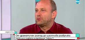 Папазов: Ако изменението в Закона за хазарта се приеме, футболът ни ще слезе на последно място