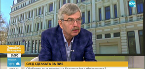 Хърсев: Хубаво е държавата да подкрепя банковата система