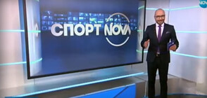Спортни новини (15.06.2020 - късна)