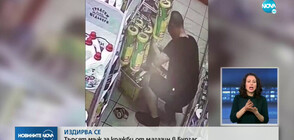 Издирват мъж за кражби в Бургас