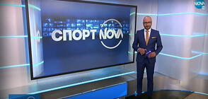 Спортни новини (18.06.2020 - обедна)