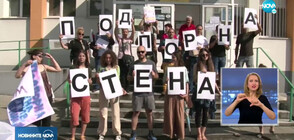Еколози на протест под надслов „Море без бетон”