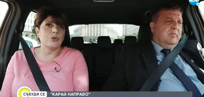 "Карай направо" в аванс: Говори Красимир Каракачанов