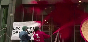Активисти поляха с червена боя вратите на здравното министерство на Франция