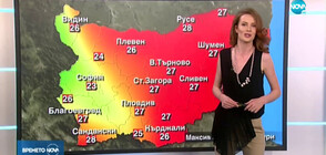 Прогноза за времето (23.06.2020 - обедна)