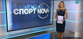 Спортни новини (23.06.2020 - централна)