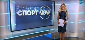 Спортни новини (23.06.2020 - късна)