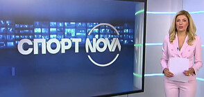 Спортни новини (24.06.2020 - обедна)