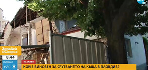 Спират строежа в Пловдив, заради който се срути къща (ВИДЕО)