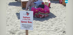 Защо клиент беше принуден да плати 6 лева, за да се храни седнал на плажа?