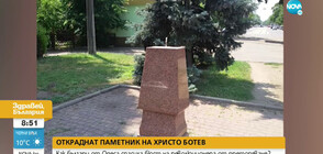 Откраднаха паметника на Христо Ботев в Одеса (ВИДЕО)