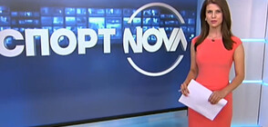 Спортни новини (01.07.2020 - късна)