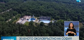 Зеленият ринг на София ще свърже Борисовата градина с кв. „Слатина”