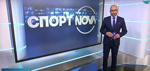 Спортни новини (03.07.2020 - късна)