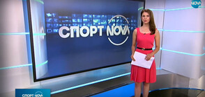 Спортни новини (06.07.2020 - следобедна)