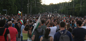 Протестът в София приключи без инциденти