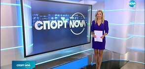 Спортни новини (11.07.2020 - централна)
