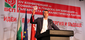 Калоян Паргов бе преизбран за председател на БСП – София