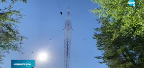 Радиолюбители изпратиха последен сигнал от Вакарел