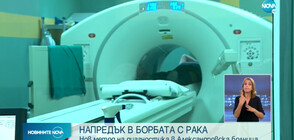 В Александровска болница използват нов метод за диагностика на рак